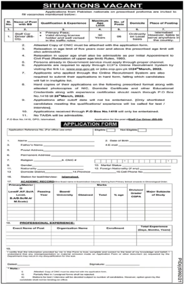 Public Sector Organization Jobs 2022 | Latest Job in Pakistan