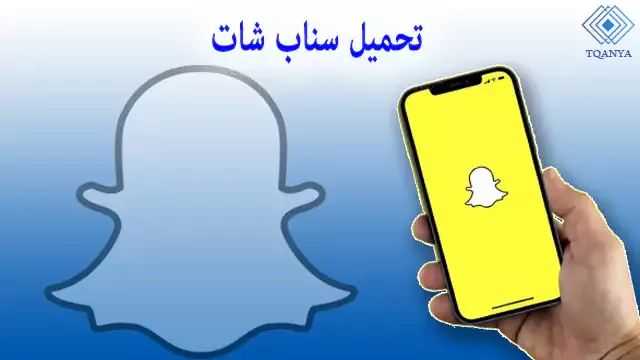 download snap chat latest version for iphone, android and pc for free