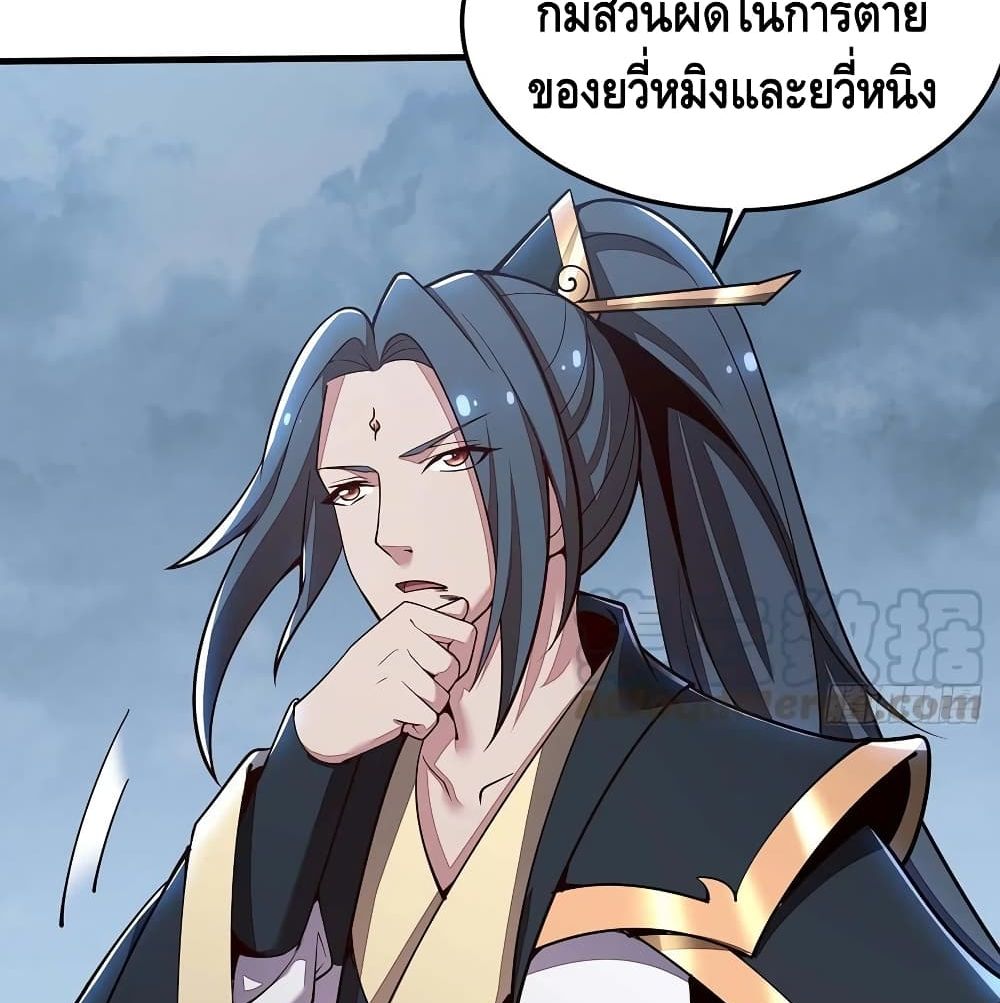 Undead King Beyond - หน้า 15