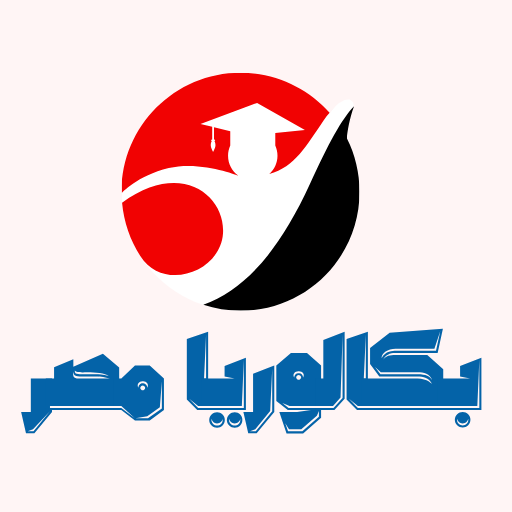 موقع بكالوريا مصر