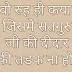 Nali Ke keede Se Brahamin Kumar Lyrics in Hindi - नाली के कीड़े से ब्राह्मण कुमार तक प्रेरक कहानी हिंदी लिरिक्स