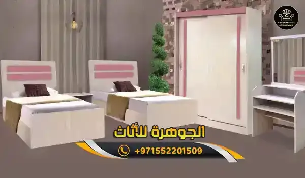 غرف نوم اطفال بسريرين ودولاب جرار