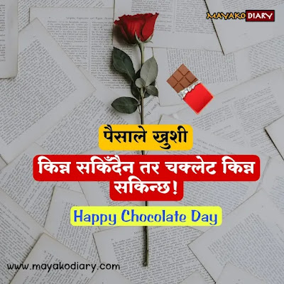 Valentines Day Nepali Shayari