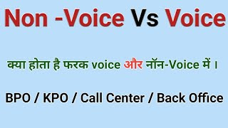 What is voice and non-voice process? Meaning of Voice & Non Voice Process
