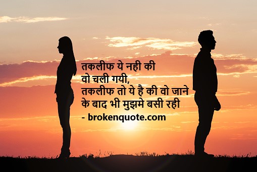 Short Heart Touching Breakup Quotes