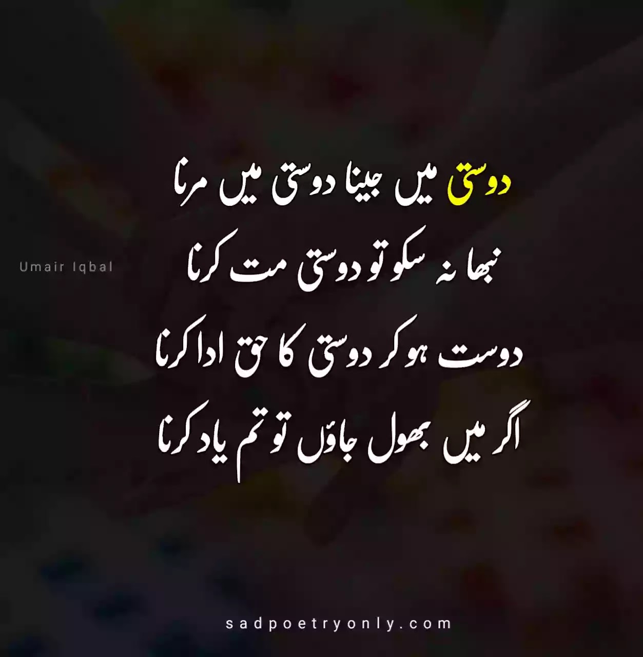 Urdu Poetry For friend