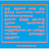 ஓரு அழகான கதை ஒரு நிமிடம் படிக்கலாமே- மனமே பிரச்சினை-யாரையும்  நம்மால் திருத்த முடியாது ஆனால் அவர்களோடு வாழ்வதற்கு நாம் மாற்றிக்கொண்டால் பார்க்கும் காட்சிகள் அனைத்தும் அழகுதான்.