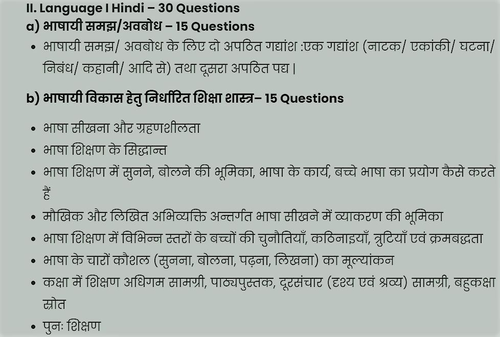 mptet syllabus in Hindi