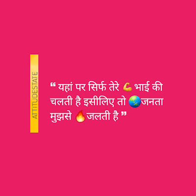 Bhai _ Bhai Attitude Shayari Hindi