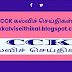 2nd std refresher course module Tamil  and English 
