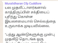 பல முதலீட்டாளர்களால் காத்திருப்பின் சக்தியைப் புரிந்து கொள்ள இயலாமையால் செல்வத்தை உருவாக்க முடியவில்லை wealth creation