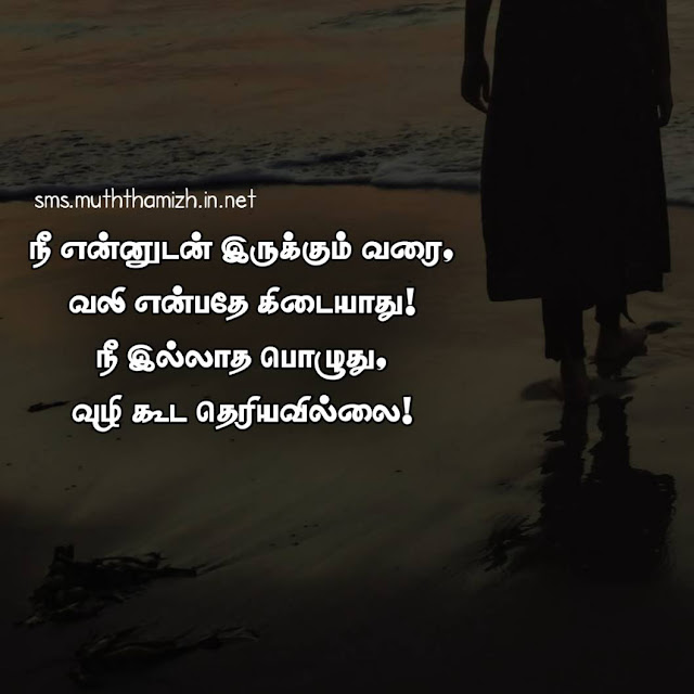 Vali Tamil Quotes