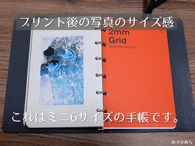 KodakプリンターP210R写真のサイズ感　ミニ６手帳と比較