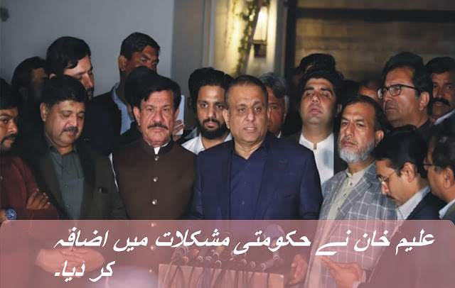 Aleem Khan joins Jahangir Tareen-led group Aleem Khan