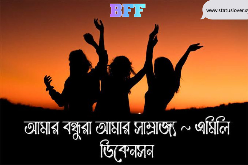 Bangla Best Friend Quotes 2022