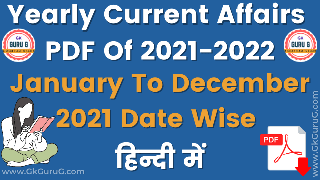 Yearly Current Affairs 2022 PDF Download | Yearly Current Affairs 2022 PDF in Hindi