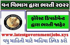 Post Department Recruitment Gujarat 2022
