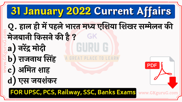 31 January 2022 Current affairs in Hindi | 31 जनवरी 2022 करेंट अफेयर्स