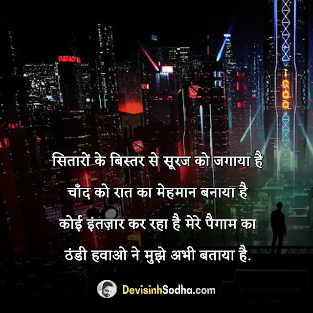 good night quotes in hindi, गुड नाईट सुविचार इन हिंदी, गुड नाईट मैसेज इन हिंदी फॉर फ्रेंड्स, गुड नाईट मैसेज इन हिंदी फॉर लवर डाउनलोड, शुभ रात्रि गुड नाईट, गुड नाईट मैसेज फॉर फ्रेंड, गुड नाईट मैसेज इन हिंदी डाउनलोड, गुड नाईट जी, शुभ रात्रि हिन्दी मैसेज, motivational good night quotes in hindi, गुड नाईट मैसेज इन हिंदी, good night quotes in hindi download, loving good night quotes in hindi, good night quotes in hindi for best friend download, good night quotes in hindi english, good night quotes in hindi text, good night quotes in hindi for friends