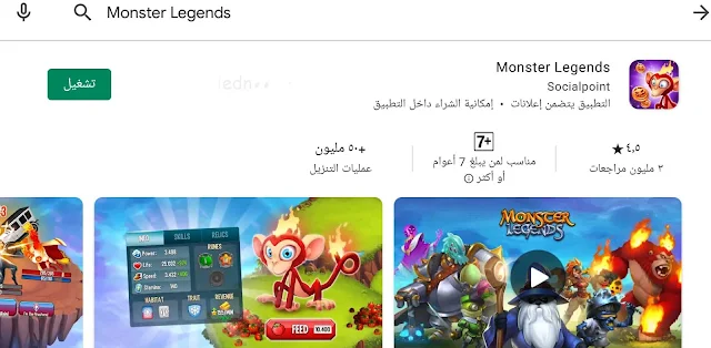 لعبة Monster Legends | لعبة الوحوش الأسطورية وقتال التنانين ألعاب محاكاة