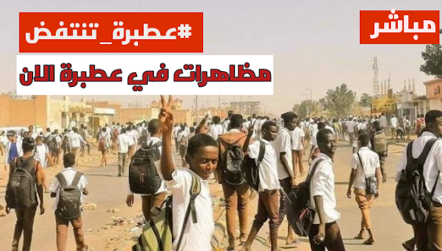 مباشر اخبار السودان اليوم موعد مباراة