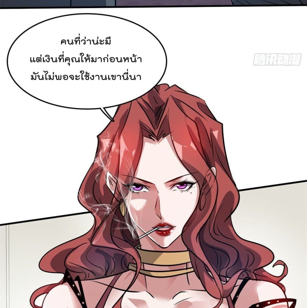 Who is My Fiance in Harem Girl - หน้า 54