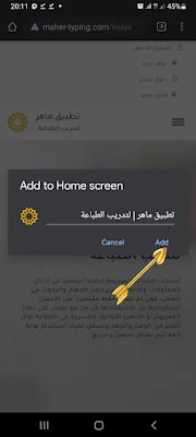 تطبيق ماهر للطباعه