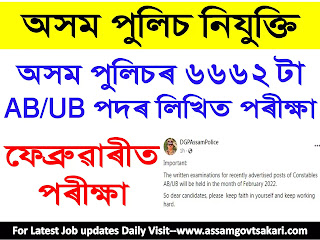 Assam Police AB UB Written Exam Date