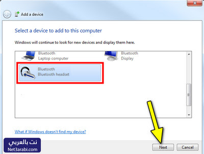 تحميل برنامج تشغيل سماعة البلوتوث على الكمبيوتر ويندوز 7