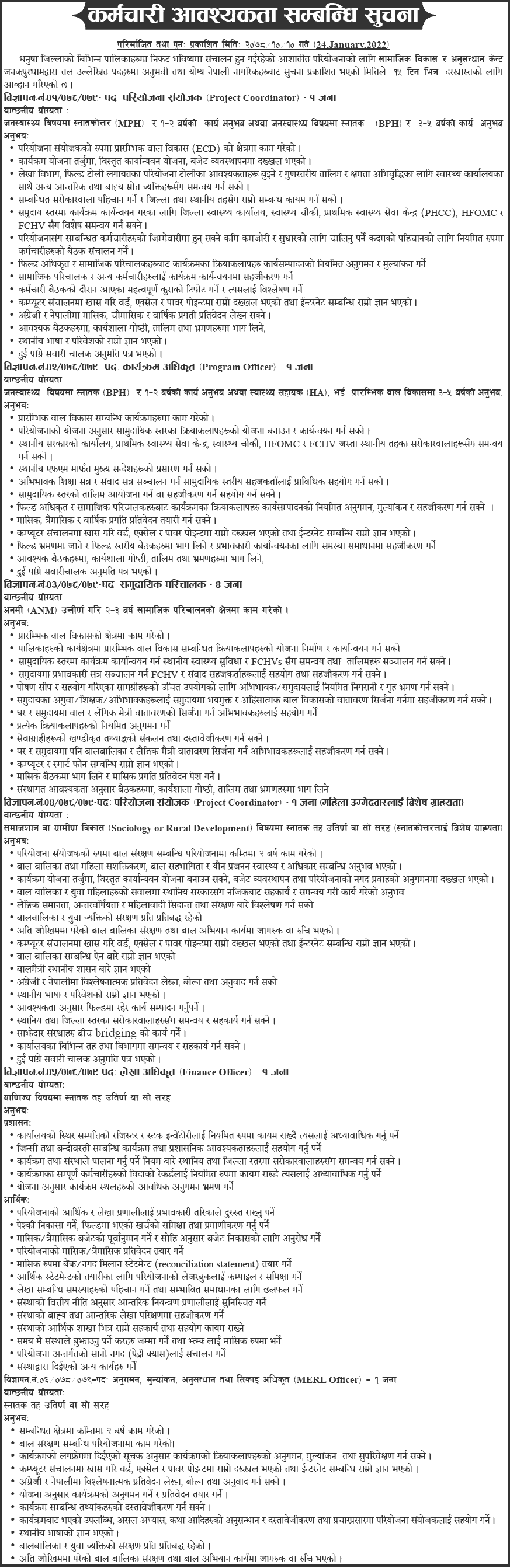Social Development and Research Center Vacancy for Various Post