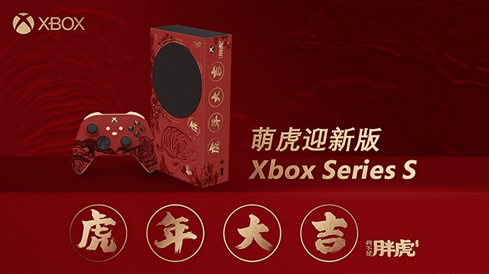 Xbox Series S Red Chinese New Year Tiger Edition