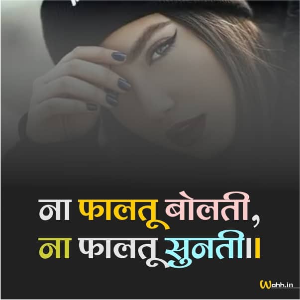 Instagram Girls Attitude Captions In Hindi