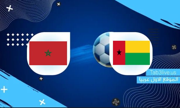 نتيجة مباراة المغرب وغينيا بيساو اليوم 2021/10/09 تصفيات كأس العالم