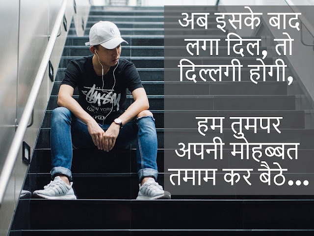 guy sitting alone on stairs awesome two line shayari in hindi written