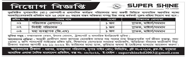 All Daily Newspaper Job Circular 21 November 2022 - দৈনিক পত্রিকা চাকরির খবর ২১ নভেম্বর ২০২২ - আজকের চাকরির খবর পত্রিকা ২১-১১-২০২২ - আজকের চাকরির খবর ২০২২-২০২৩ - চাকরির খবর ২০২২-২০২৩ - দৈনিক চাকরির খবর ২০২২-২০২৩ - Chakrir Khobor 2022-2023 - Job circular All 2022-2023