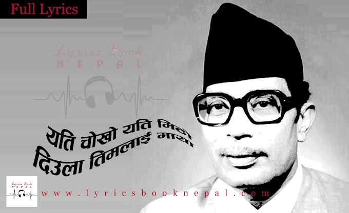 Yati chokho yati mitho full lyrics in nepali with video