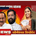Baramati News l 'सोमेश्वर रिपोर्टर'च्या बातमीची दखल :  कोऱ्हाळेच्या युनियन बॅंकेने अदा केले लाडकी बहीण योजनेचे पैसे
