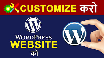 Wordpress Website Customization in Hindi