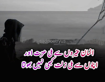 50 Best Sad Poetry in Urdu 2 Lines - Sad Shayari in Urdu 2 Lines Images text