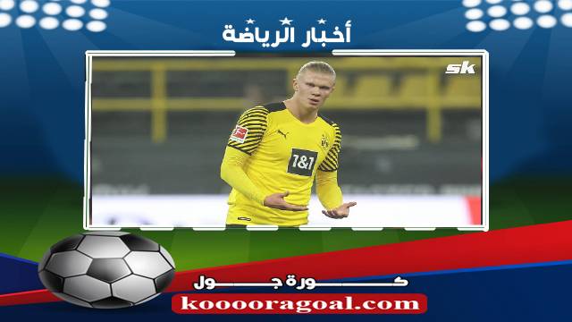 قدم ريال مدريد العرض النهائي لوفد هالاند