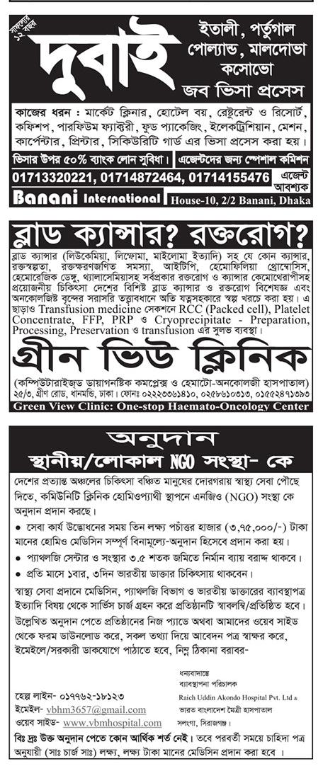 All daily newspaper job circular 01-06-2023 pdf download - দৈনিক পত্রিকা চাকরির খবর ০১ জুন ২০২৩ - আজকের চাকরির খবর ০১-০৬-২০২৩ - সাপ্তাহিক চাকরির খবর পত্রিকা ০১ জুন ২০২৩ - আজকের চাকরির খবর ২০২৩ - চাকরির খবর ২০২৩ - দৈনিক চাকরির খবর ২০২৩-২০২৪ - Chakrir Khobor 2023-2024 - Job circular 2023-2024 - সাপ্তাহিক চাকরির খবর 2023 - Saptahik chakrir khobor 2023 - বিডি জব সার্কুলার ২০২৩