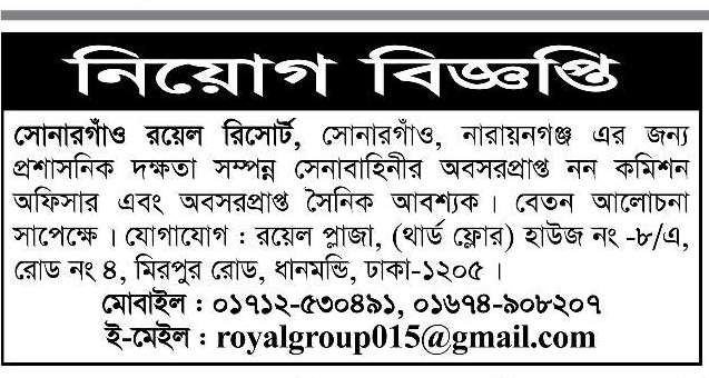 Today Newspaper published Job News 13 February 2022 - আজকের পত্রিকায় প্রকাশিত চাকরির খবর ১৩ ফেব্রুয়ারি ২০২২ - দৈনিক পত্রিকায় প্রকাশিত চাকরির খবর ১৩-০২-২০২২ - আজকের চাকরির খবর ২০২২ - চাকরির খবর ২০২২ - দৈনিক চাকরির খবর ২০২২ - Chakrir Khobor 2022 - Job circular 2022