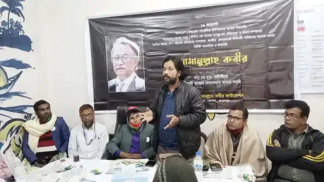 মেলান্দহে সাংবাদিক আমানুল্লাহ কবিরের স্মরণ সভা