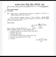 प्राथमिक विद्यालय में कार्यरत शिक्षा मित्रों को संविदा वर्ष  (01 जुलाई से 31 मई तक)में 11 आकस्मिक अवकाश प्रदान किए जाने के संबंध में जारी आदेश।