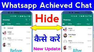 whatsapp chat hide kaise kare । How to hide girlfriend number in WhatsApp