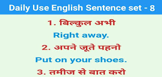 Daily use English Sentences for Teacher