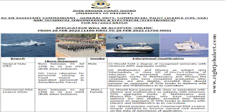 General Duty(Pilot/Navigator)/Commercial Pilot Job Vacancies in Indian Coast Guard