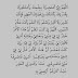 Doa Solat Istikharah