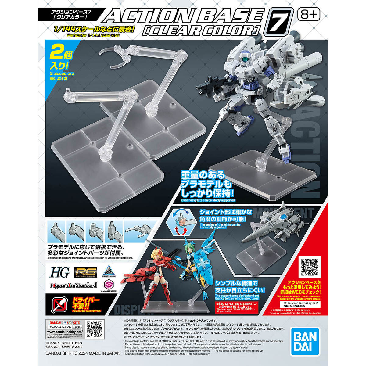 ACTION BASE 7 [CLEAR COLOR] - 01