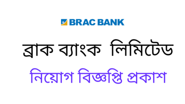 BRAC Bank Limited Job Circular 2022-www.bracbank.com